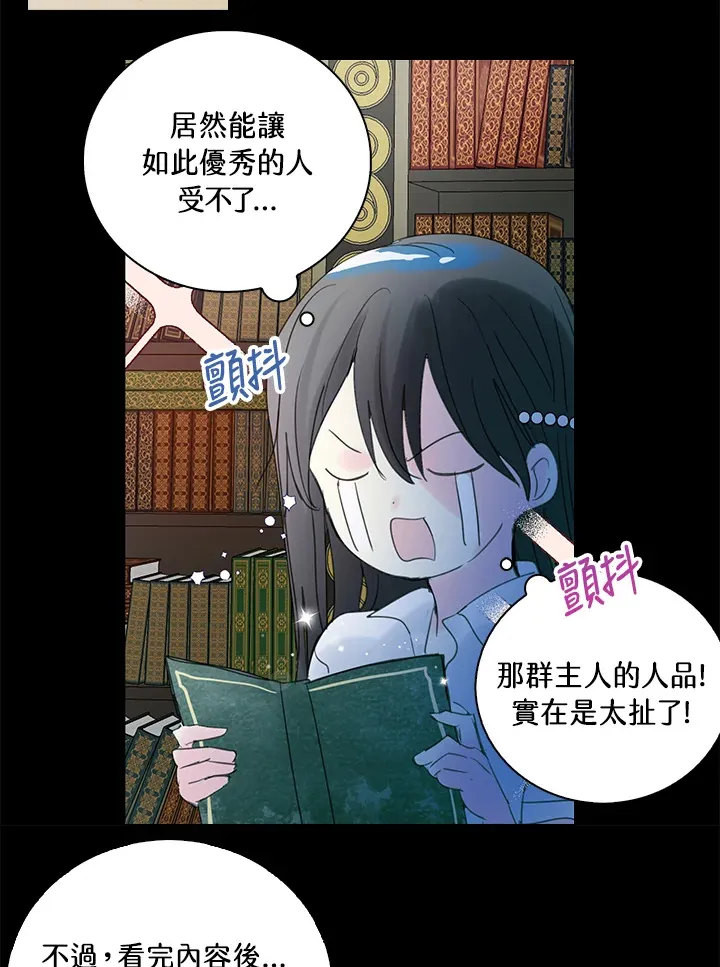 第71话 第26页