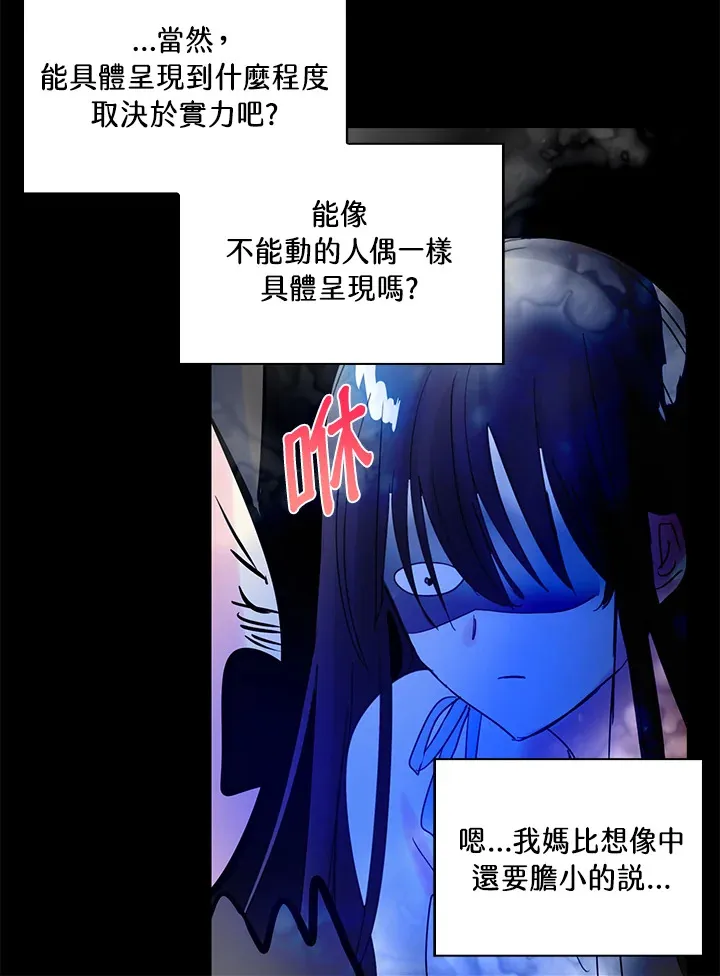 第71话 第28页