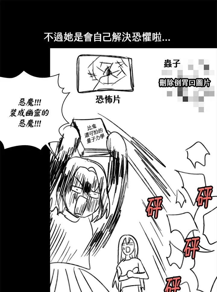 第71话 第29页