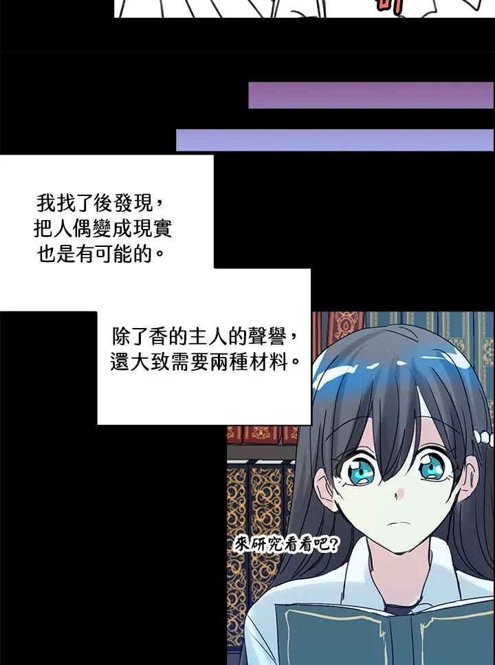 第71话 第30页