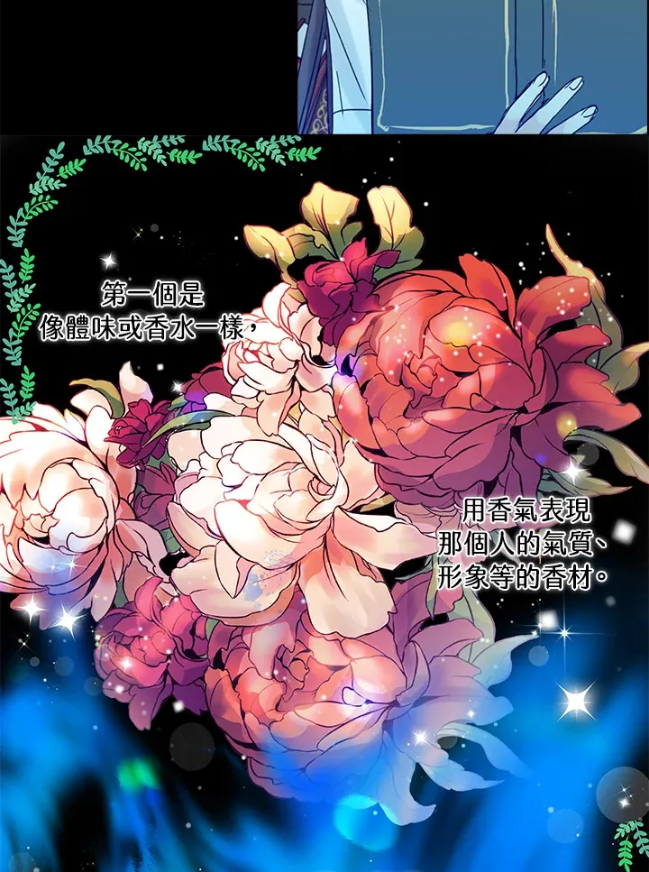 第71话 第31页
