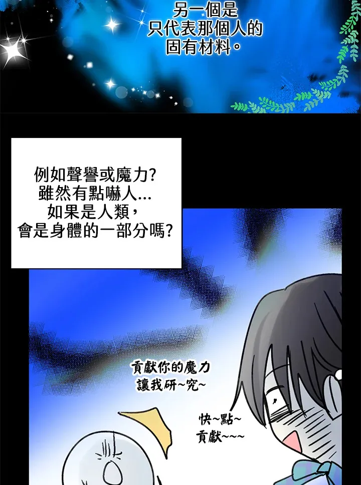 第71话 第32页