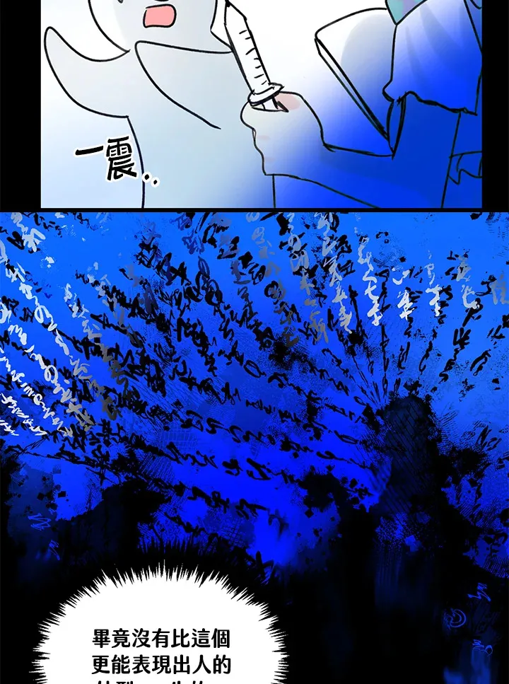 第71话 第33页