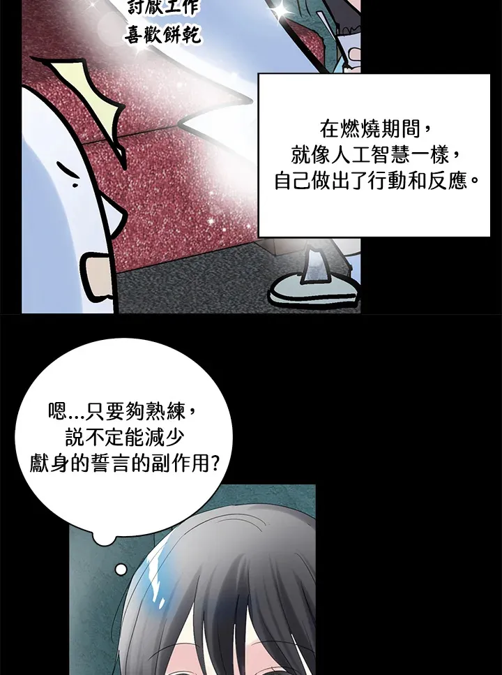 第71话 第35页