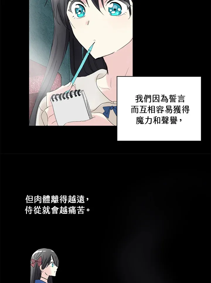 第71话 第36页