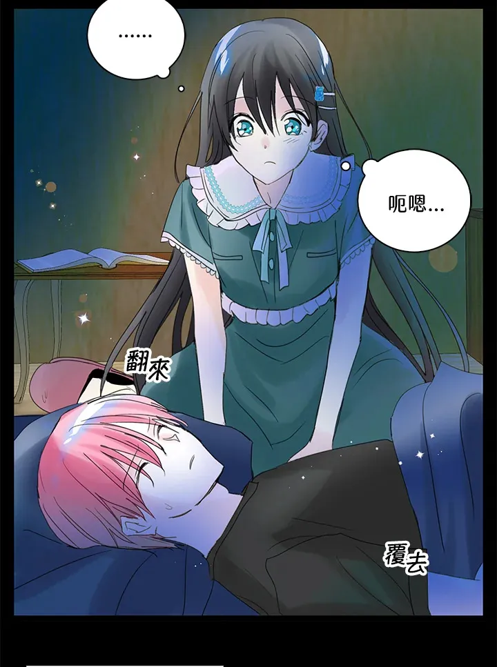 第71话 第41页