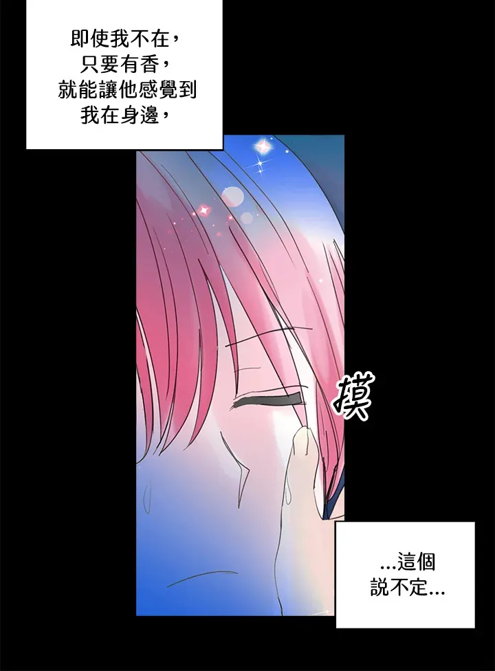 第71话 第42页