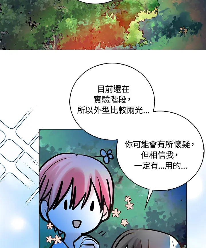 第71话 第44页