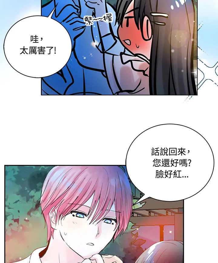 第71话 第45页