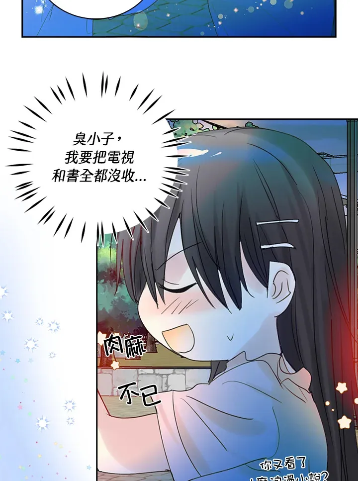 第71话 第50页