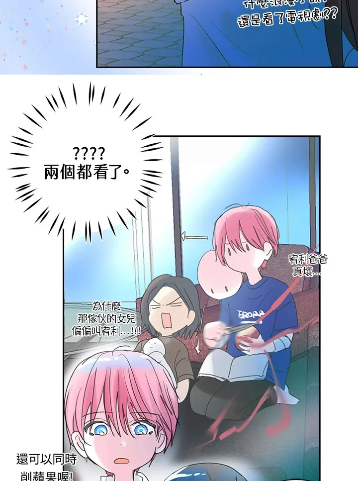 第71话 第51页