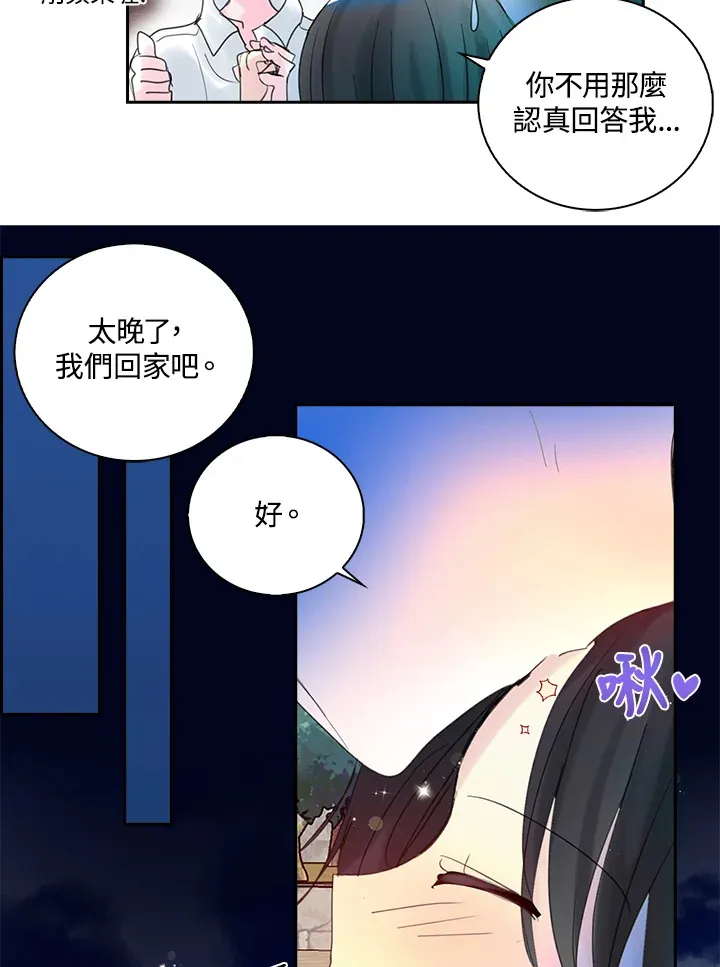 第71话 第52页