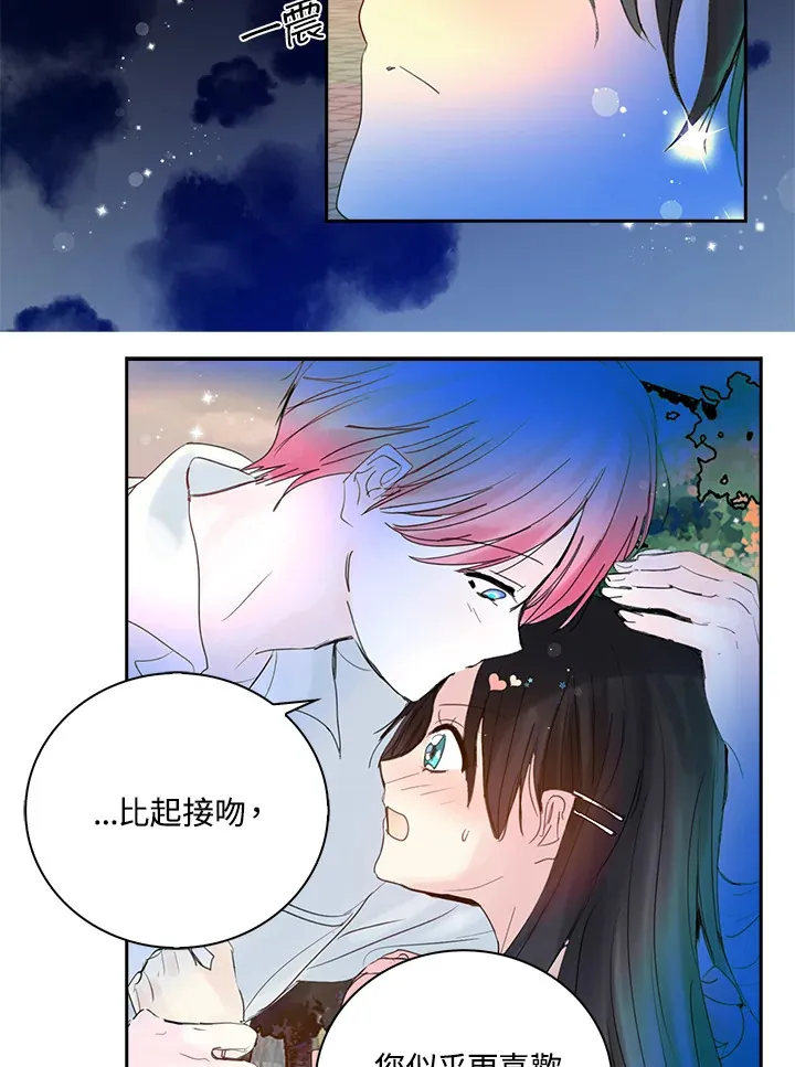 第71话 第53页