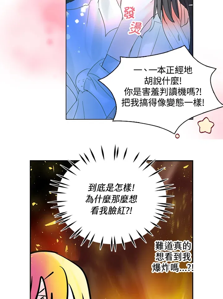 第71话 第55页