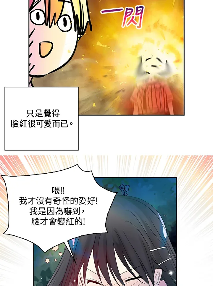 第71话 第56页