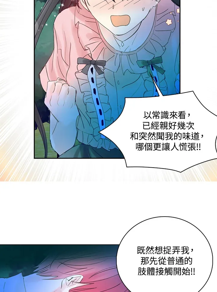第71话 第57页