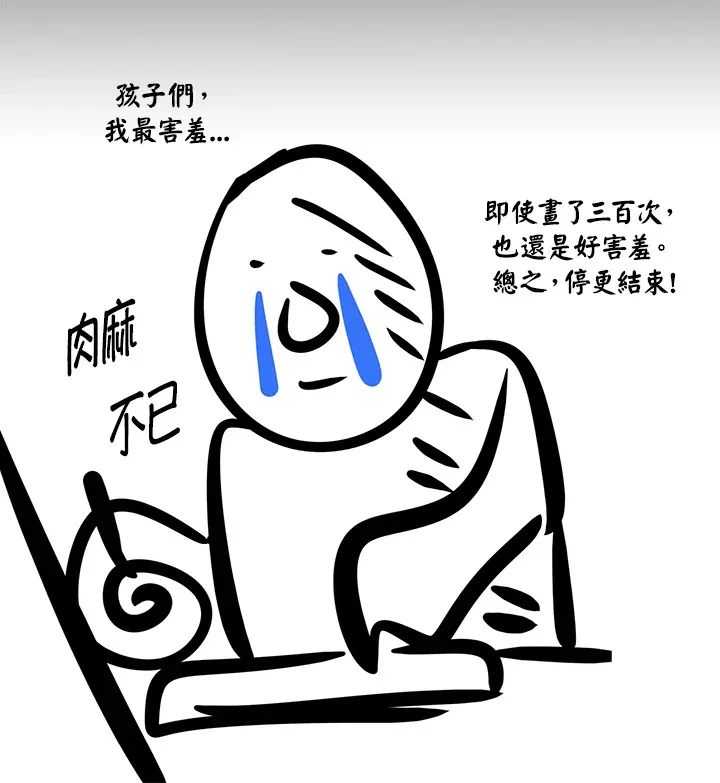 第71话 第66页