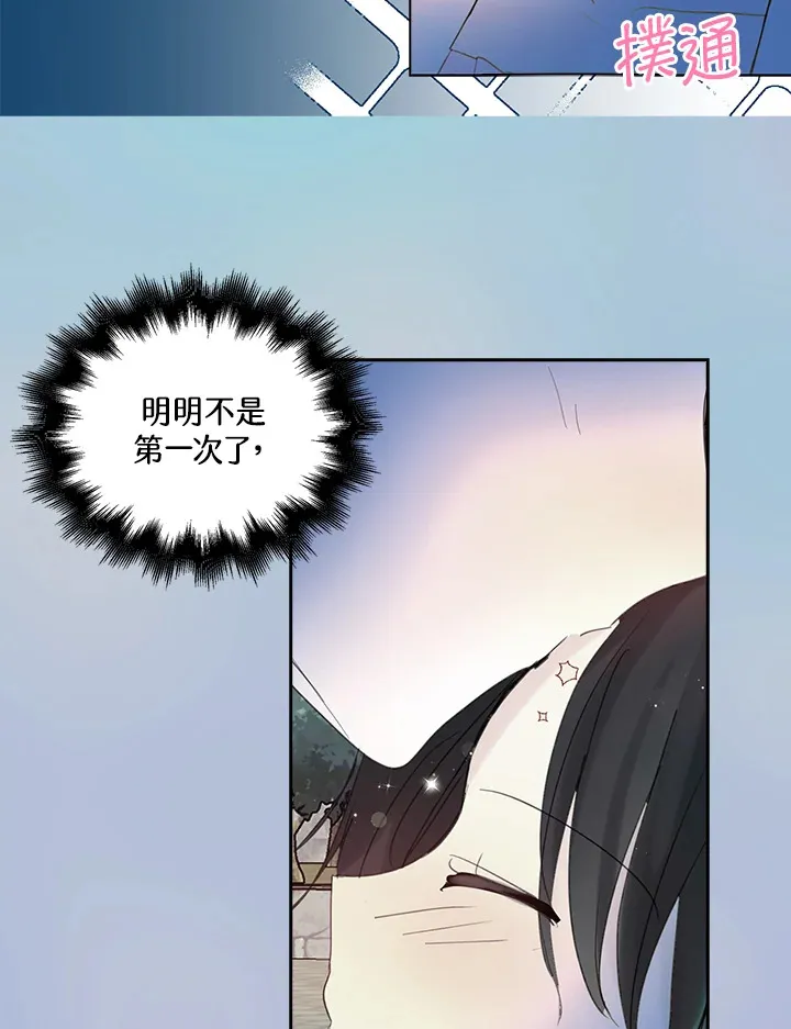 第71话 第70页