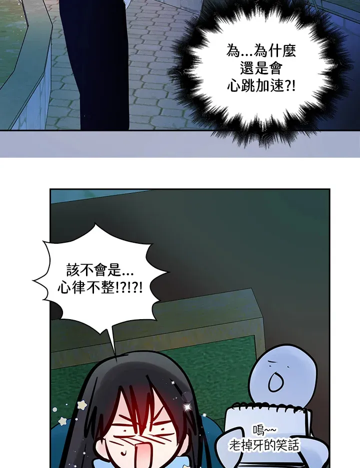第72话 第4页