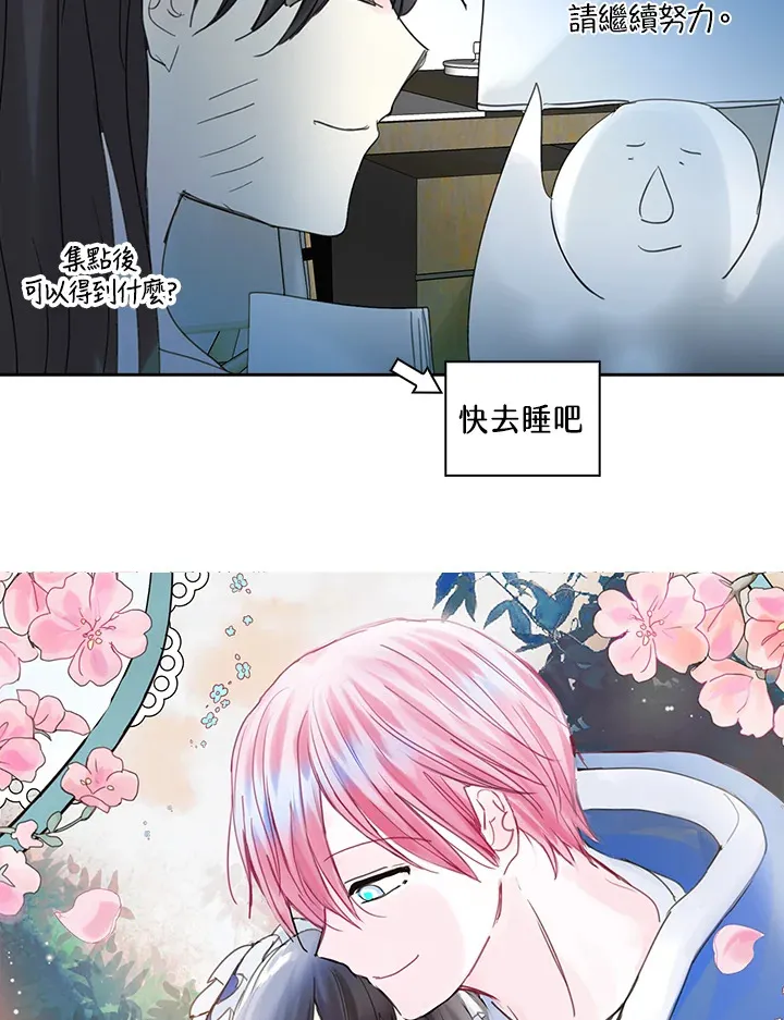 第72话 第6页