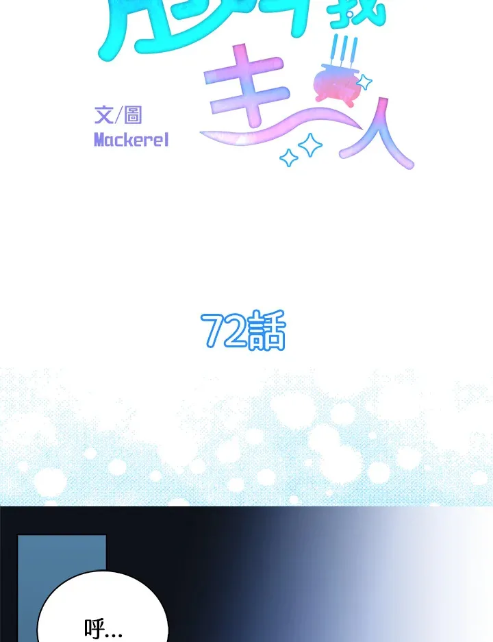 第72话 第8页