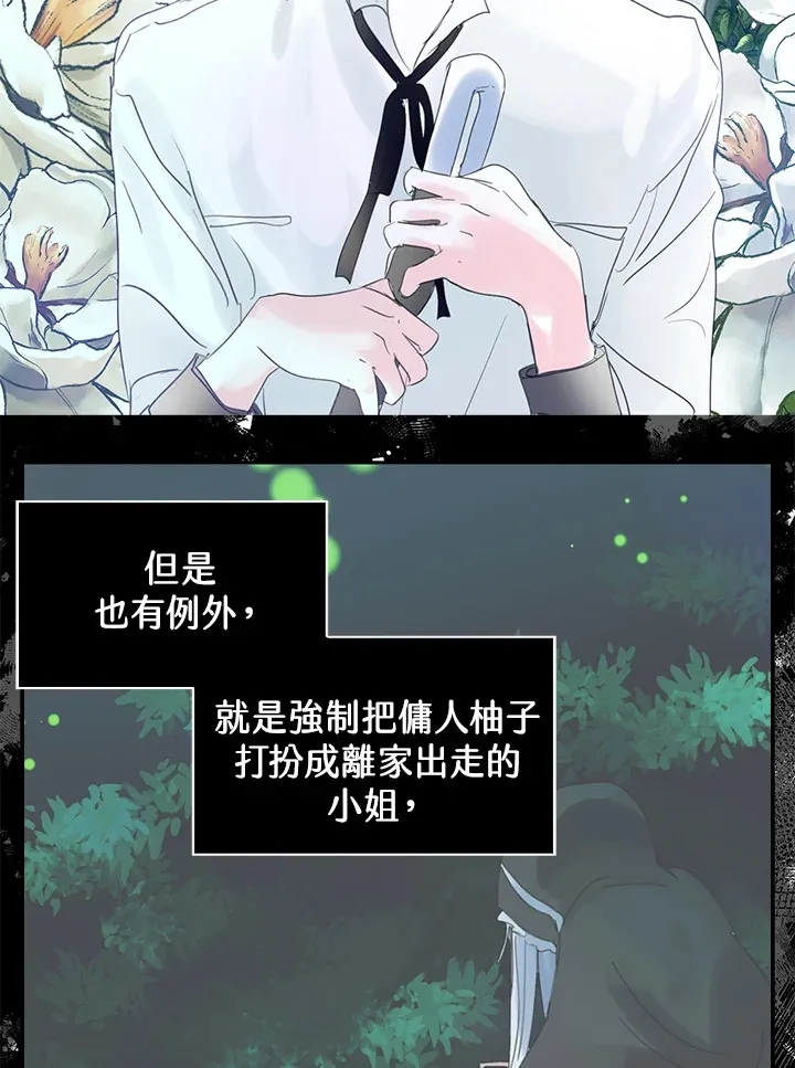 第72话 第16页