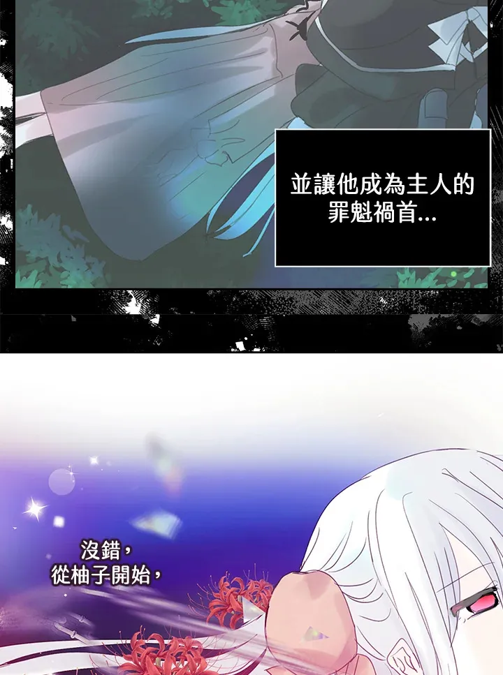 第72话 第17页