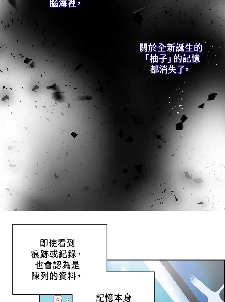 第72话 第20页