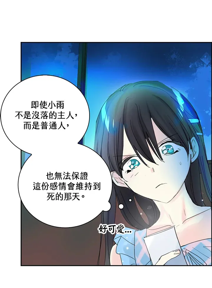 第72话 第24页