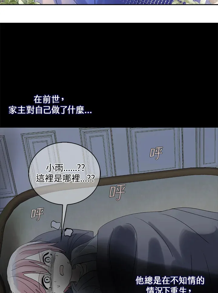 第72话 第26页