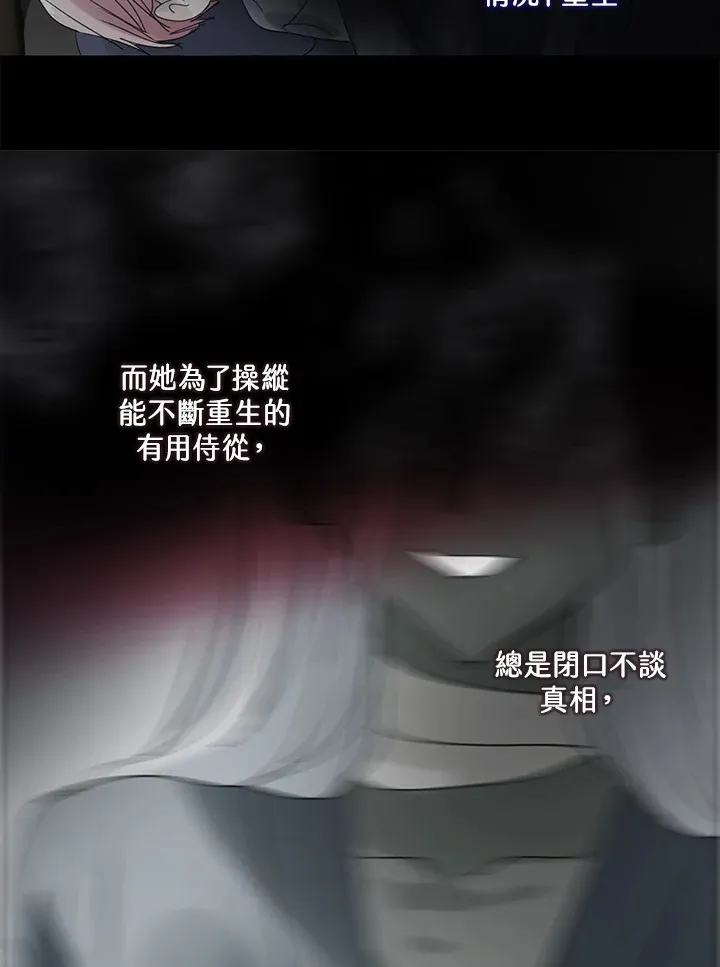 第72话 第27页