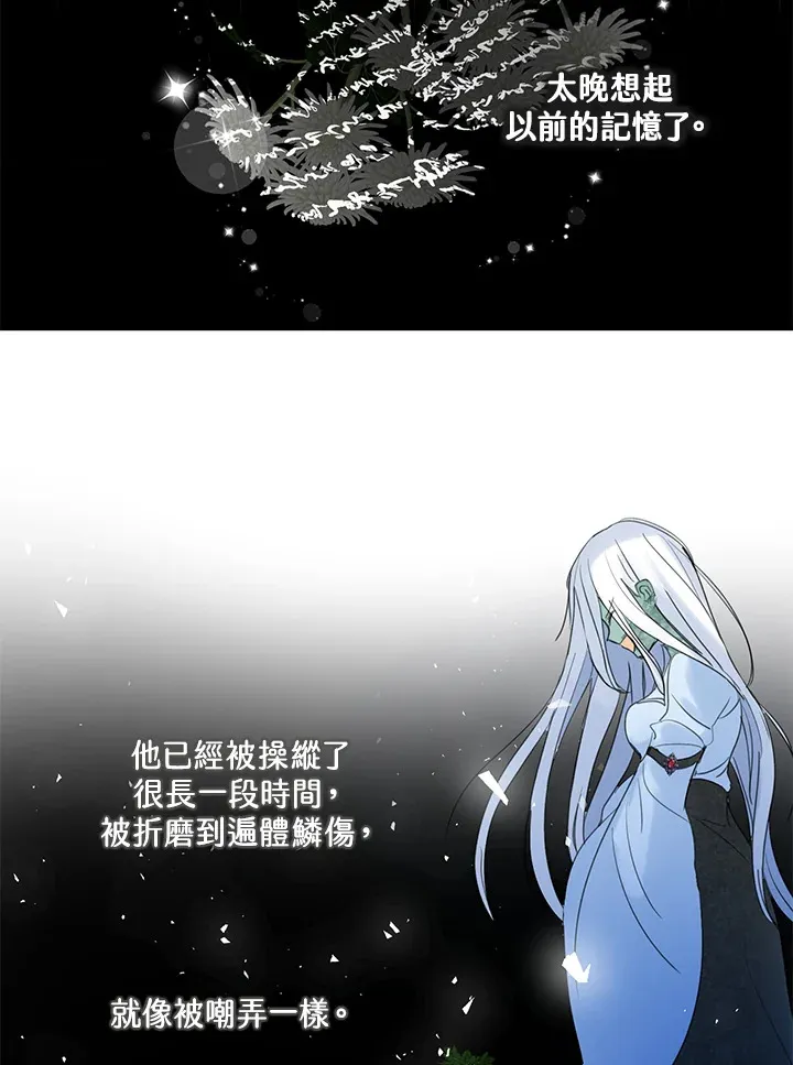 第72话 第29页