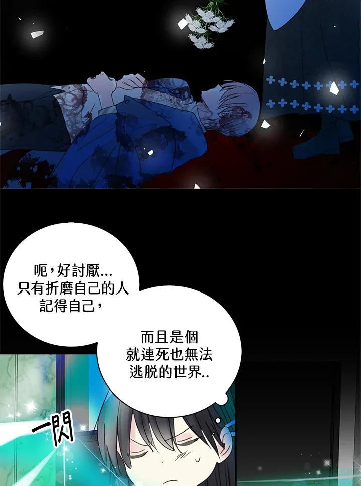 第72话 第30页