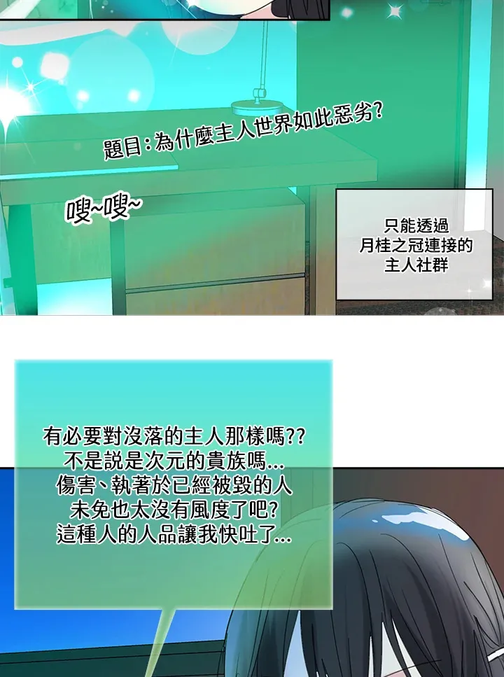 第72话 第31页