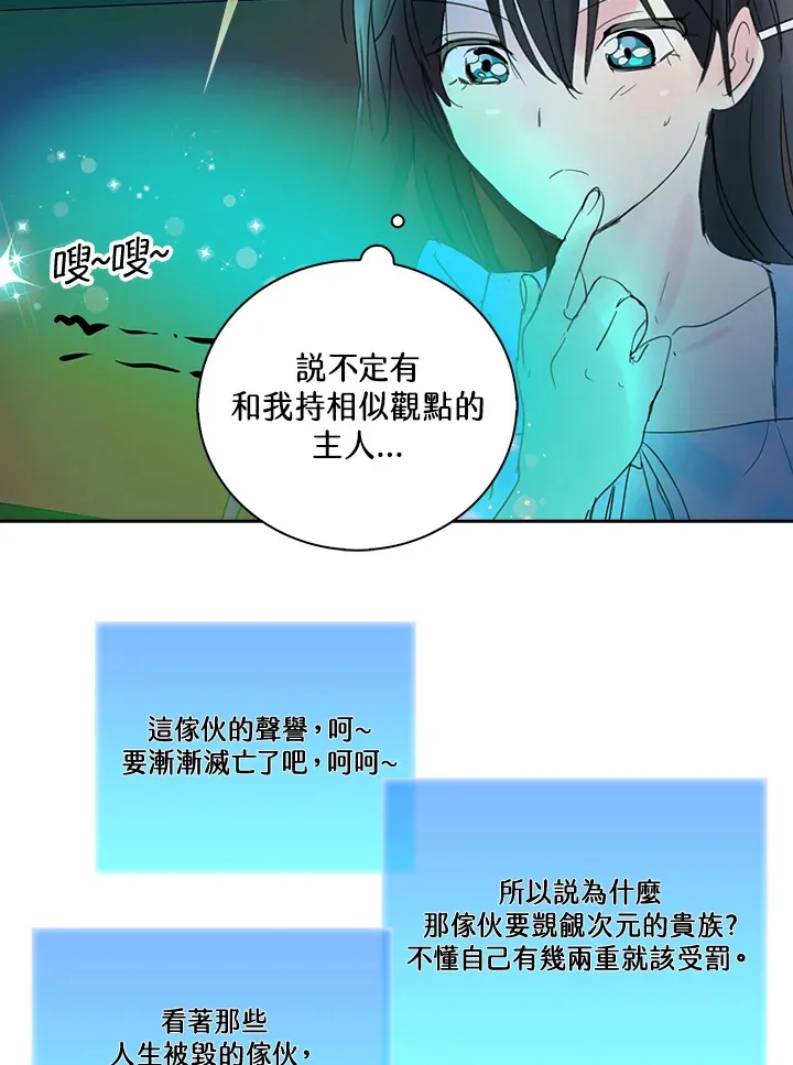 第72话 第32页
