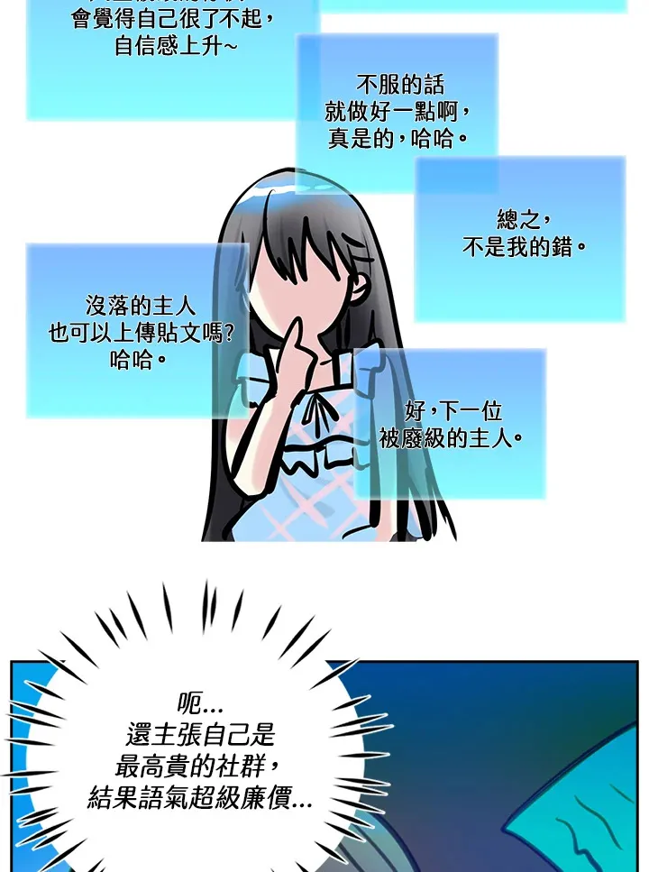第72话 第33页