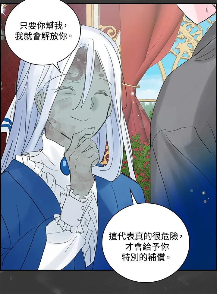第72话 第38页