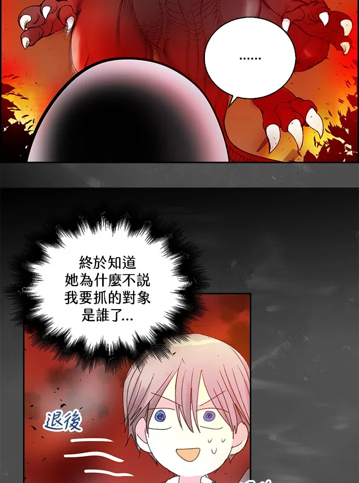 第72话 第44页