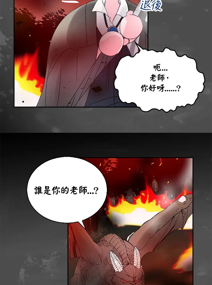 第72话 第45页