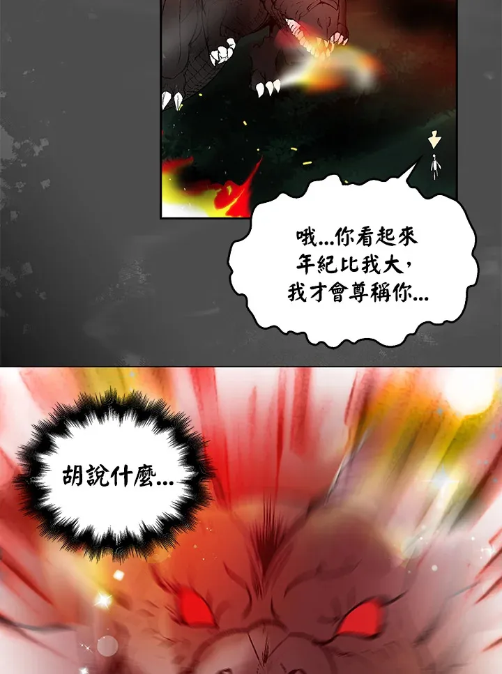 第72话 第46页