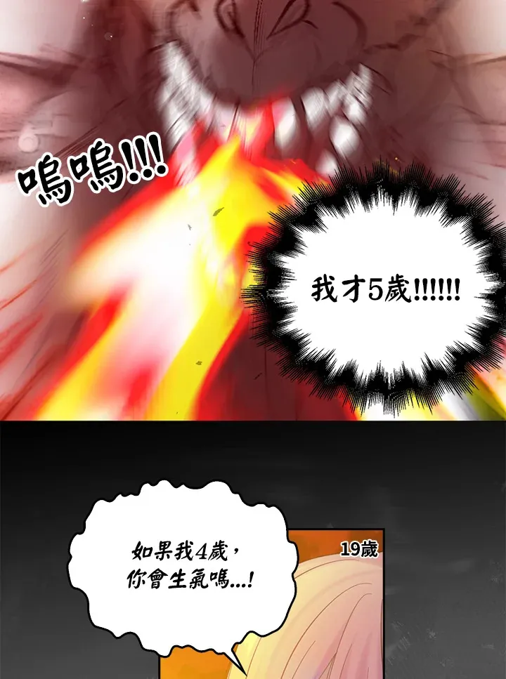 第72话 第47页