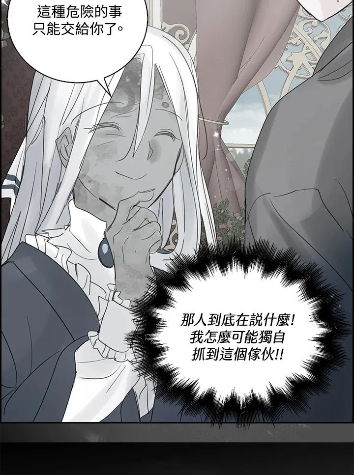 第72话 第51页