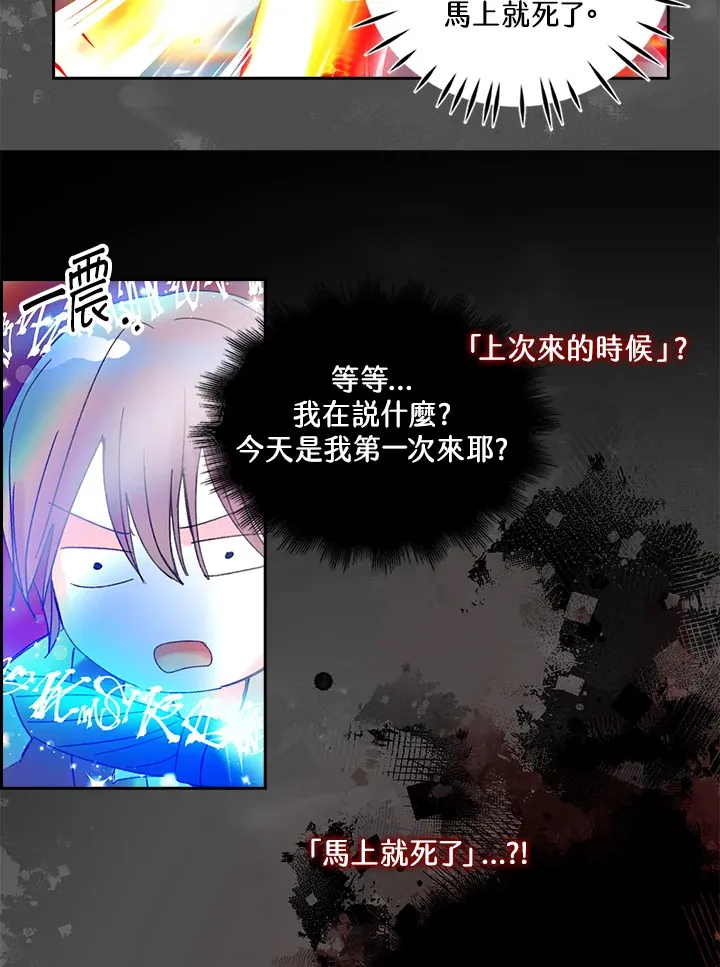 第72话 第55页