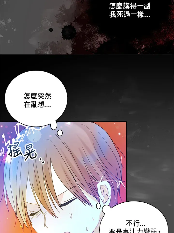 第72话 第56页
