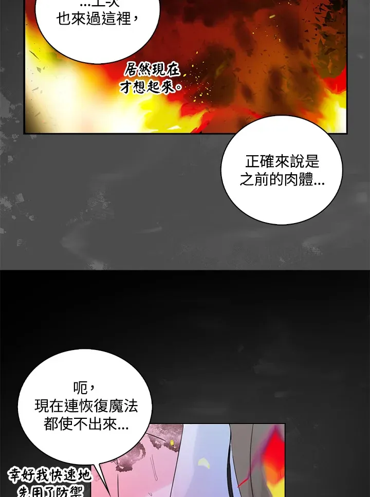 第72话 第60页