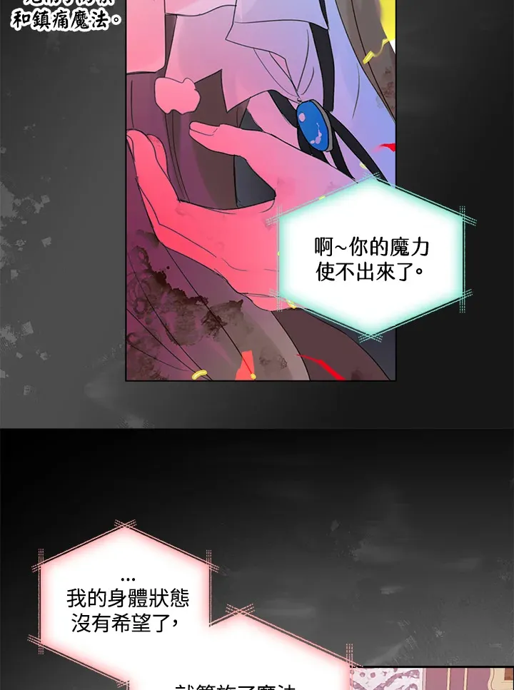 第72话 第61页