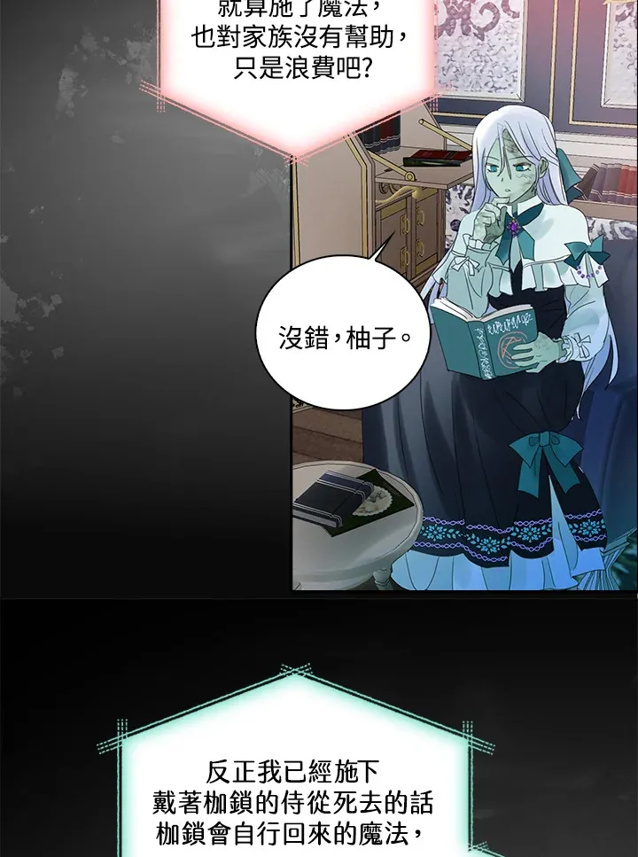 第72话 第62页