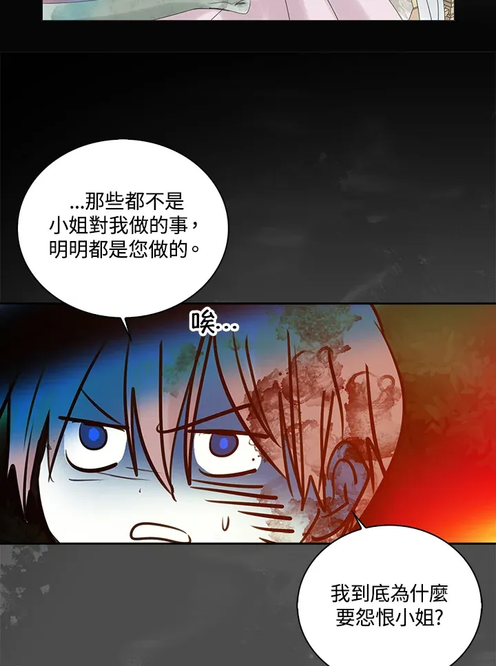 第72话 第68页