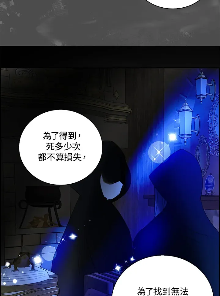 第72话 第69页