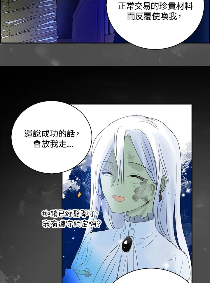 第72话 第70页